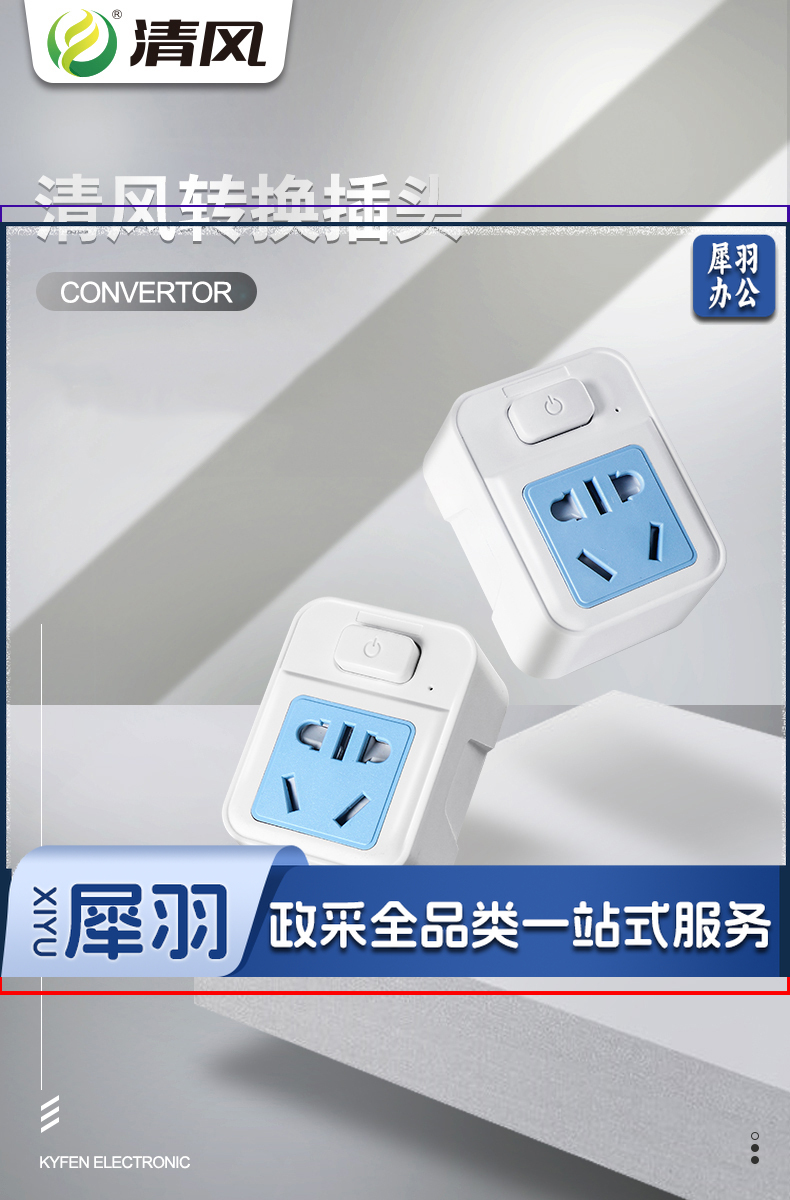 清风（kyfen）插座转换器不带线空调热水器转换插头电源大功率带开关 16A转10A QF-901A-4