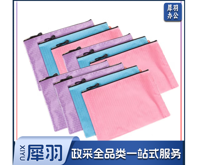 晨光 ADM94855 拉链袋B5球纹 单位：个