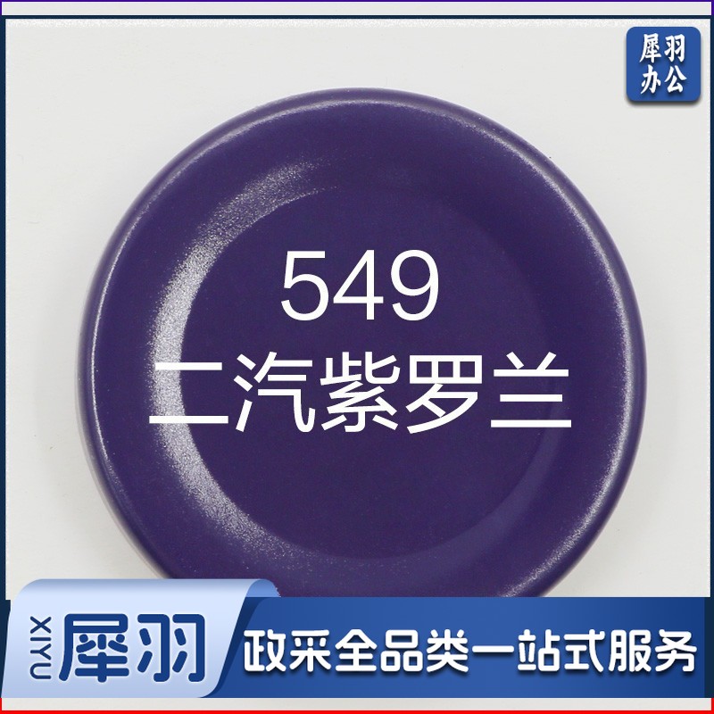 保赐利汽车自喷漆 【色泽纯正 覆盖力强】549二汽紫罗兰  自动喷漆手喷补漆白油漆车漆手摇金属防锈漆家用