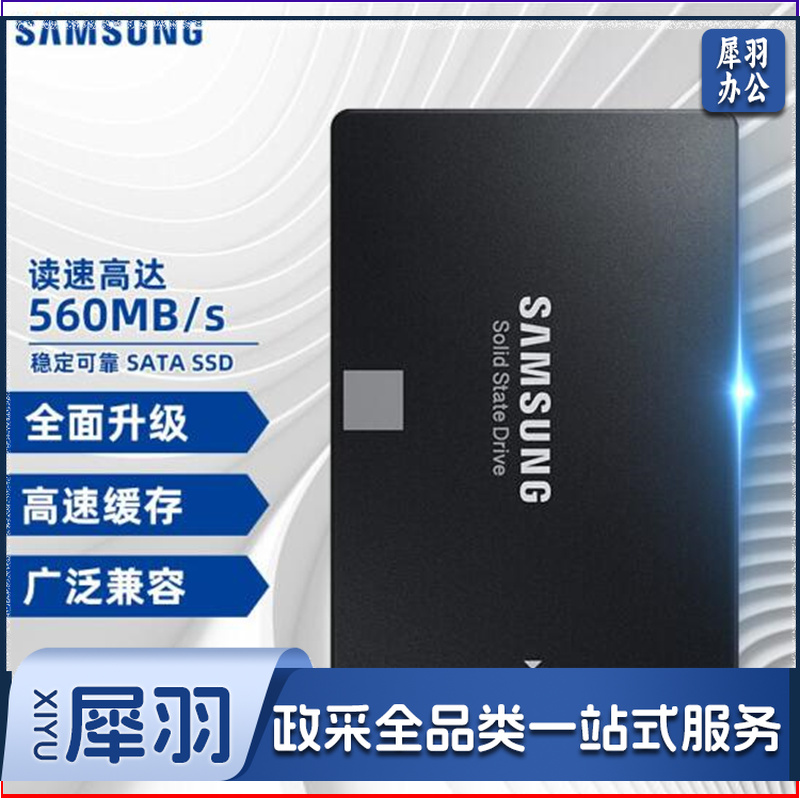 三星(SAMSUNG)  500GB SSD 固态硬盘 SATA3.0接口 870EVO
