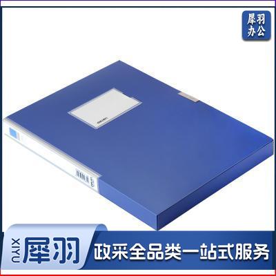 得力(deli)5681档案盒25mm塑料档案盒(蓝)(只) 12只/组