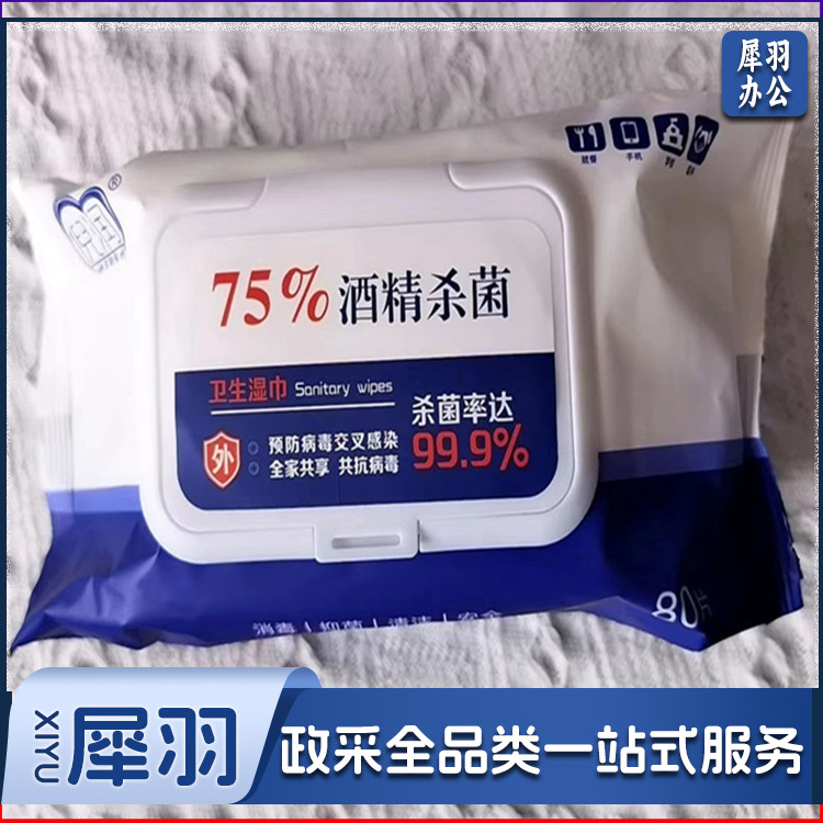倪润75%酒精湿巾 家庭一次性清洁酒精消毒湿巾80片