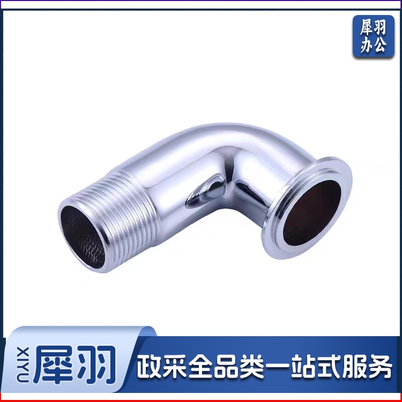 冲洗阀上水弯头FL041