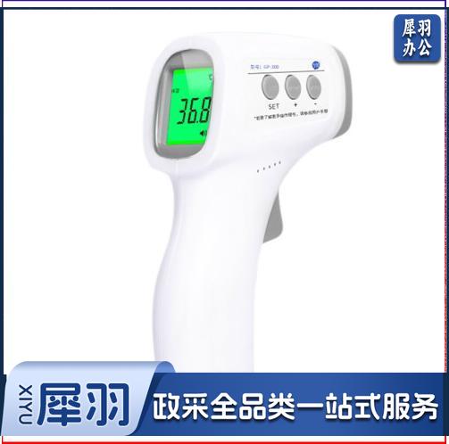先德 红外额温枪 手持体温计