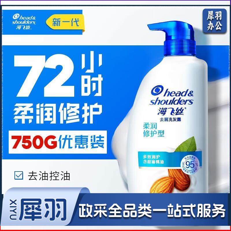 海飞丝    柔润修护型 750g*12