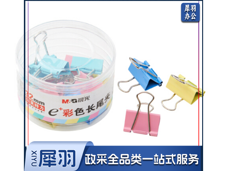 晨光 ABS92740 32mm彩色长尾夹 金属票据夹 Eplus系列办公燕尾夹 24只/罐