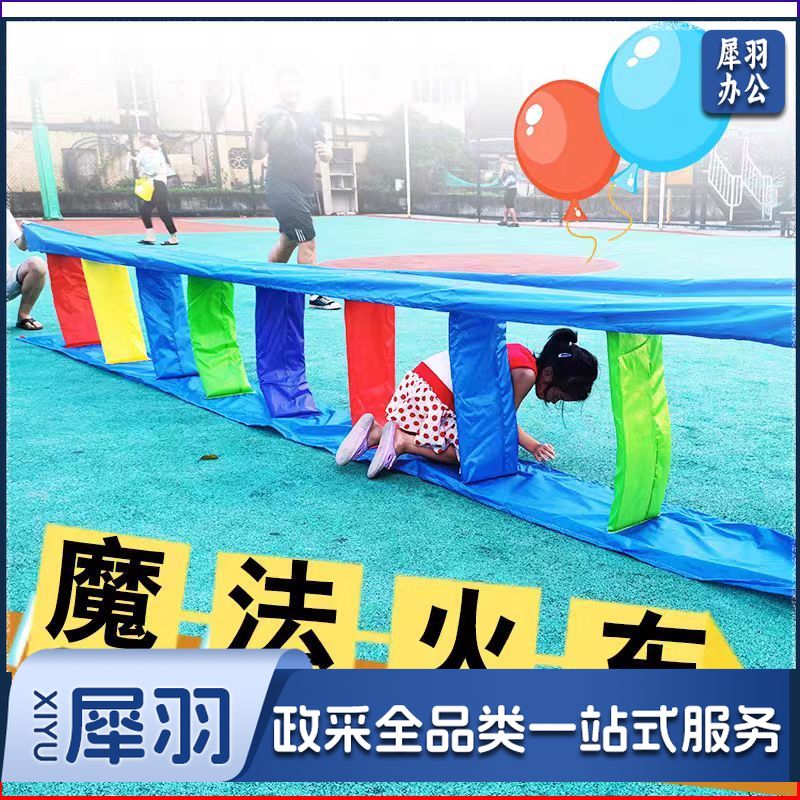 魔法火车爬行跳跃道具感统训练户外团建趣味游戏(8米)
