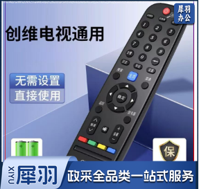 适用于创维电视机遥控器 万能遥控器