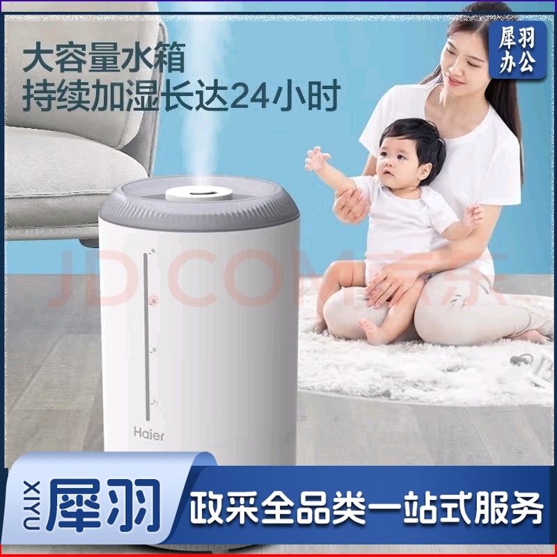 海尔（Haier)加湿器家用卧室轻音孕妇婴空气净化香薰大喷雾办公室加湿器SCK-94E1D【机械过滤款】