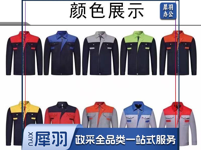 全工艺涤棉纱卡拼色长袖工装套装
