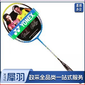 尤尼克斯 NR-JR 儿童羽毛球拍全碳素单拍青少年羽拍(已穿线附手胶)