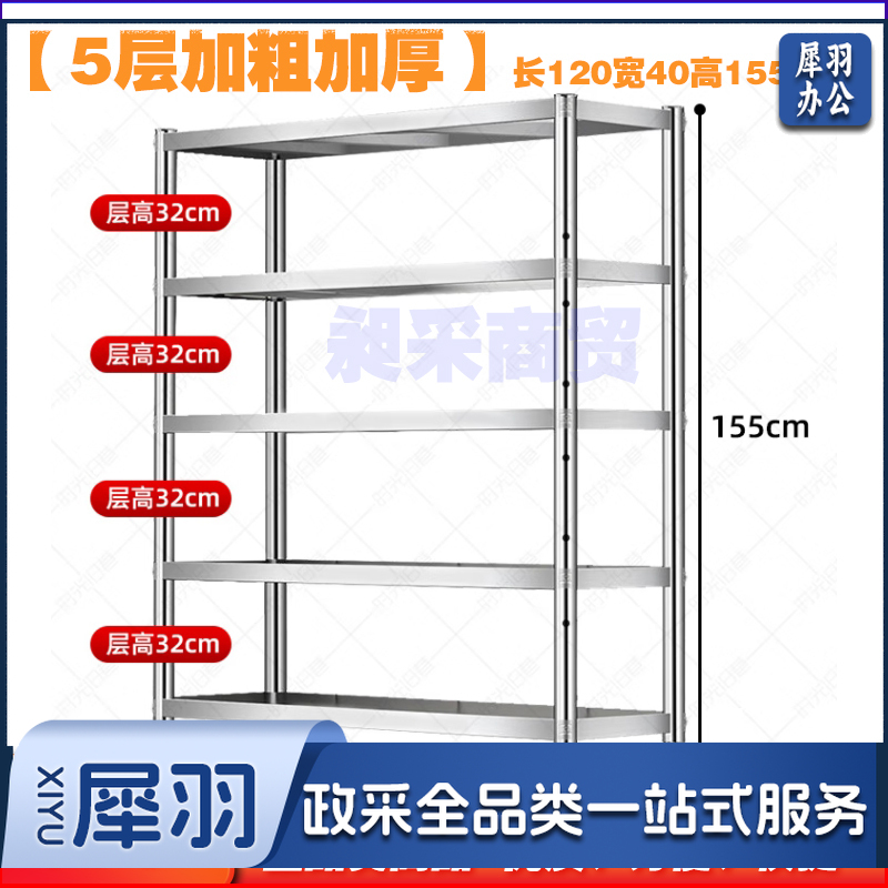 厨房架子厨房置物落地多层不锈钢架家用储物微波炉烤箱收纳 【5层加粗加厚】长120宽40高155cm-cpy7989-CC3309
