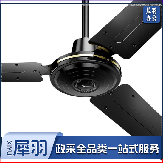 美的（Midea）吊扇 客厅电风扇1.4米56吋家用楼顶扇 FC140-EA 黑色