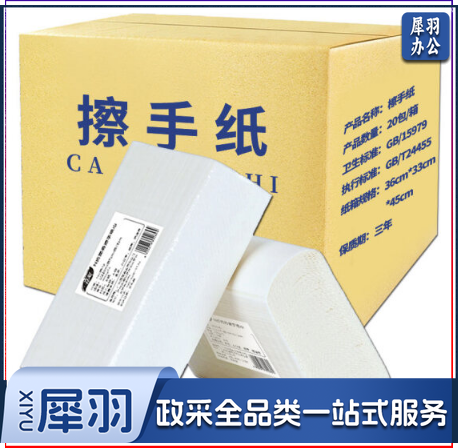 擦手纸 180抽 卫生间 抹手纸巾 20包/箱