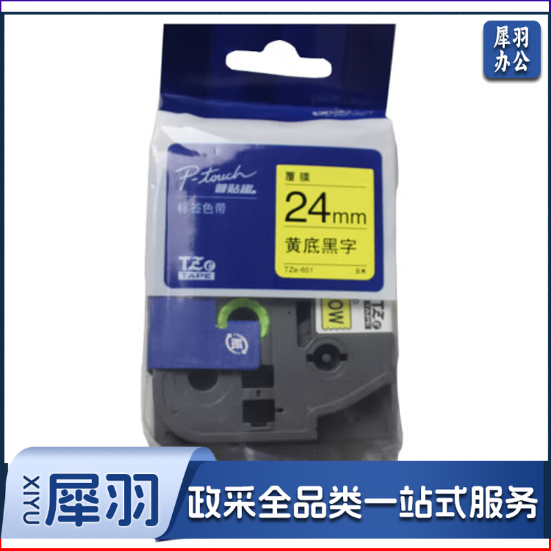 兄弟/BROTHER TZe-651 色带 24mm 黄底黑字 单位:个