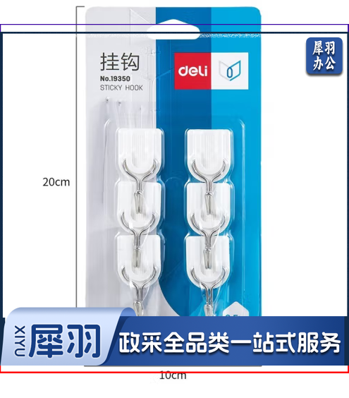 得力粘钩 挂钩  19350   6个/板