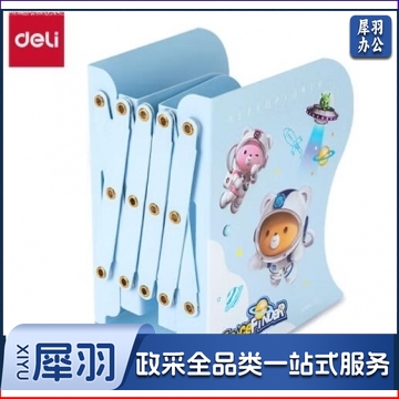 得力(deli)19cm萌咿伸缩桌面书立置物架书收纳桌上 简易收纳单联可控 浅蓝 TB500 BG.905