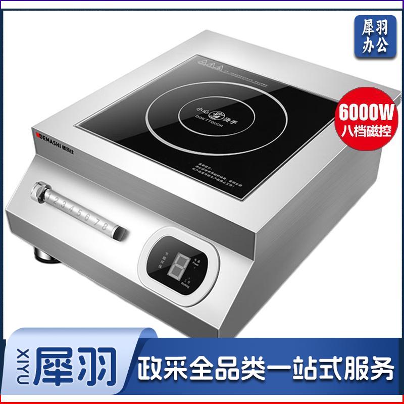 商用电磁炉IH-TT-6000W