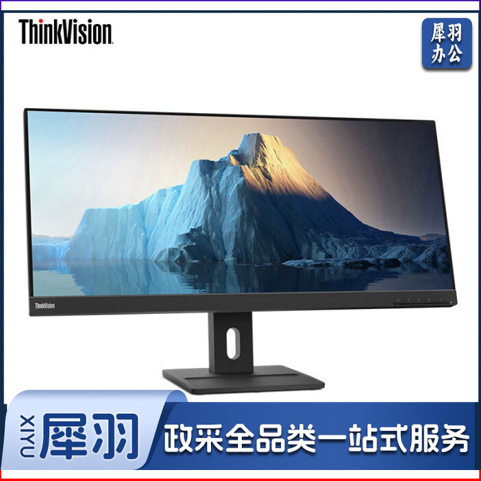 联想 thinkvision29英寸21:9超宽带鱼屏 IPS 原生滤蓝光 90Hz 升降旋转 可分屏 音箱 商务办公显示器E29w-20