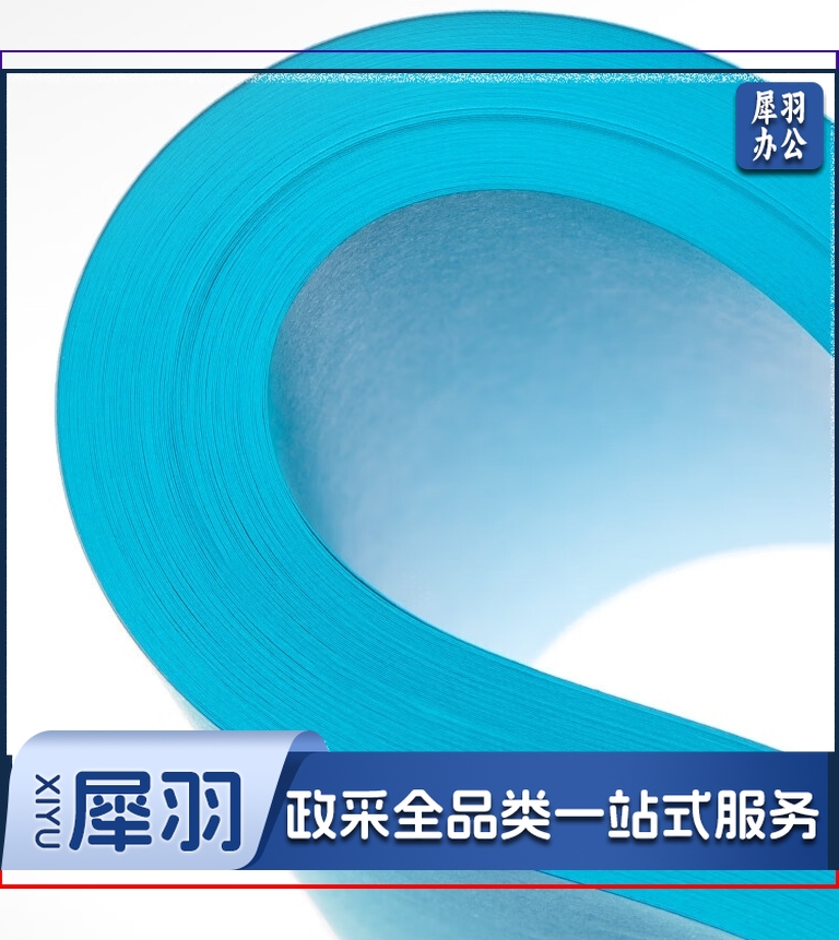 得力 7757 80g蓝色纸100张/包 一包装