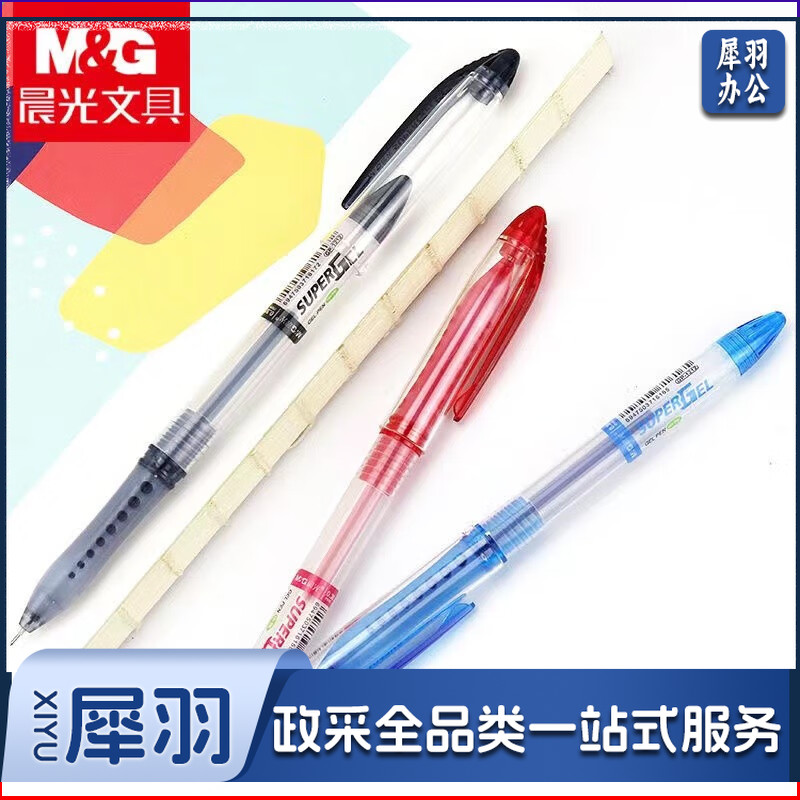 晨光中性笔灵智GP1212红0.38  12支装/盒