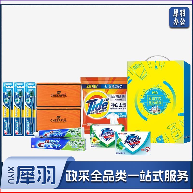 宝洁礼享关爱防暑降温清凉一夏洗衣粉牙膏面巾纸套装D   JXKJ04121316558493