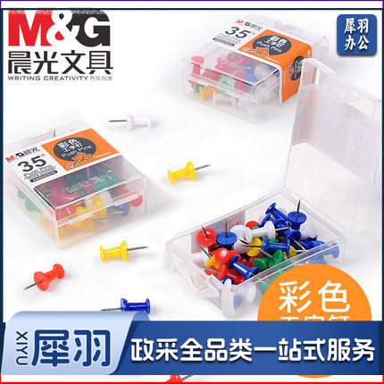 晨光（M&G）ABS92605 彩色工字钉PP盒装 办公用品软木板钉子