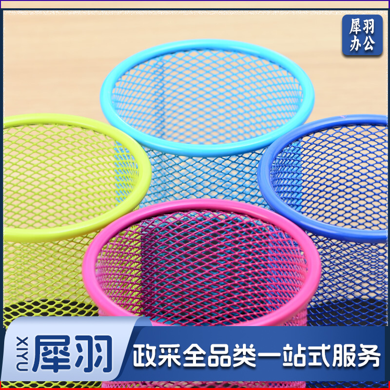 晨光/M&G TW60020 多彩金属圆形笔筒（单位：个）