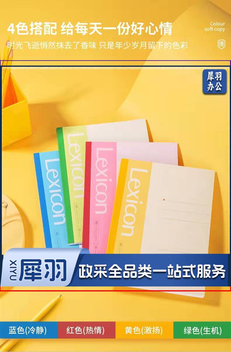 得力(deli)12本B5/38张无线胶装软抄本 办公记事本笔记本子7987