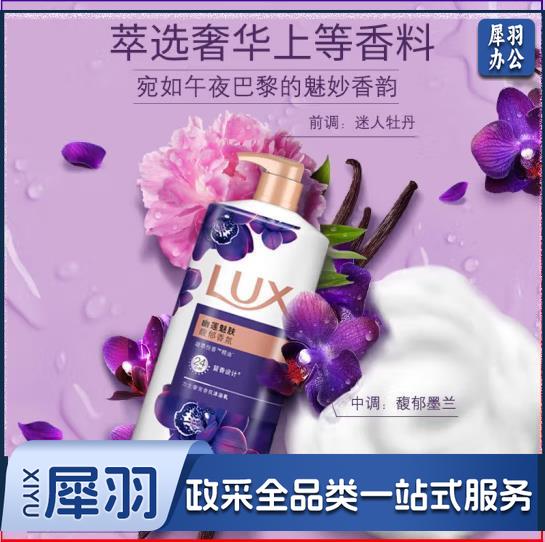 力士(LUX)沐浴露 紫色幽莲魅肤馥郁香氛精油沐浴乳 1000g 持久留香