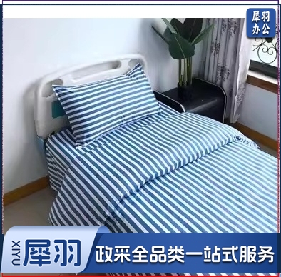 医护养老院医护病房病床用白色床单被套床上用品卫生院三件套支持定制（详情联系客服）