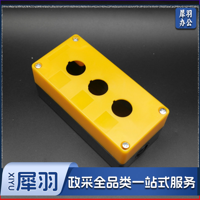 22MM按钮盒3位3孔黄色