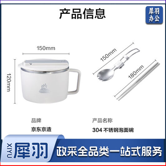 304不锈钢碗 学生上班族饭盒大容量1300ml 【含筷子勺子】 货号：JC