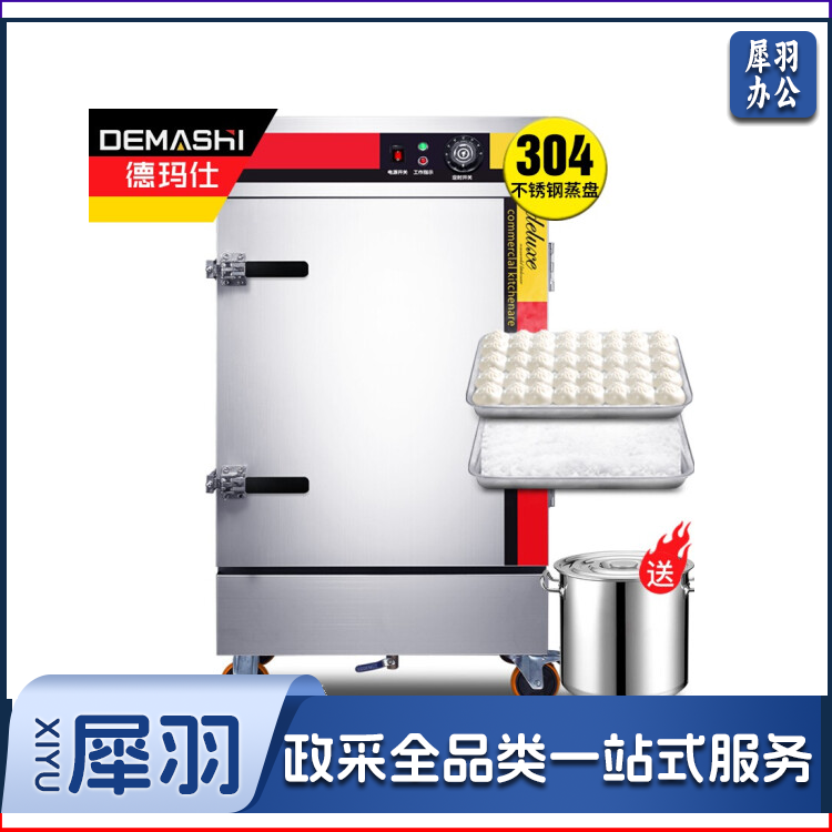 德玛仕（DEMASHI） 蒸饭柜商用 电热蒸饭车 4盘高端定时KZ-50A 220V（304蒸盘款）