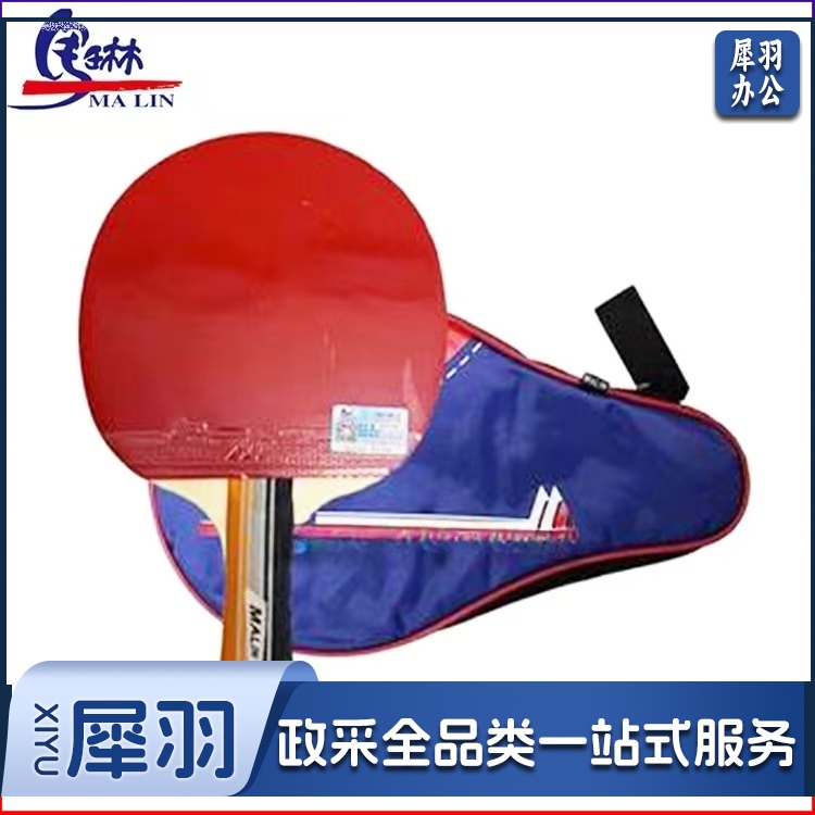 马琳二星级乒乓球拍 长柄2002 短柄2006可选 一支装