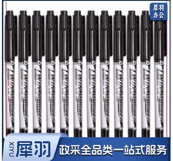 晨光记号笔 黑色双头细杆记号笔 重点标记记号笔 12支/盒XPMV7403 黑色记号笔单支装（黑）