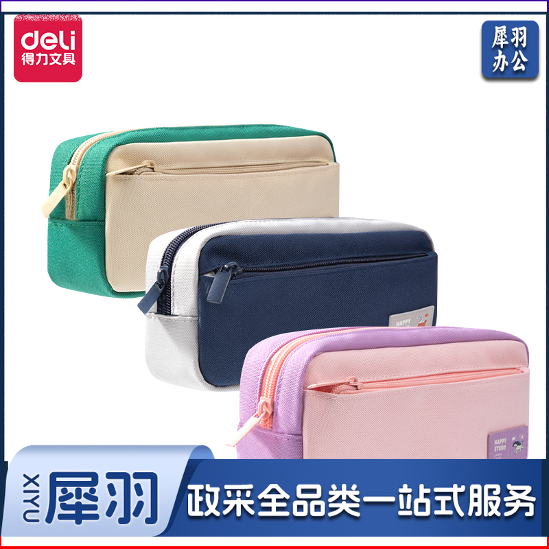 得力（deli）学生笔袋 嘻游啵啵复合式多用途大容量文具盒铅笔盒轻盈颜色随机 66782A