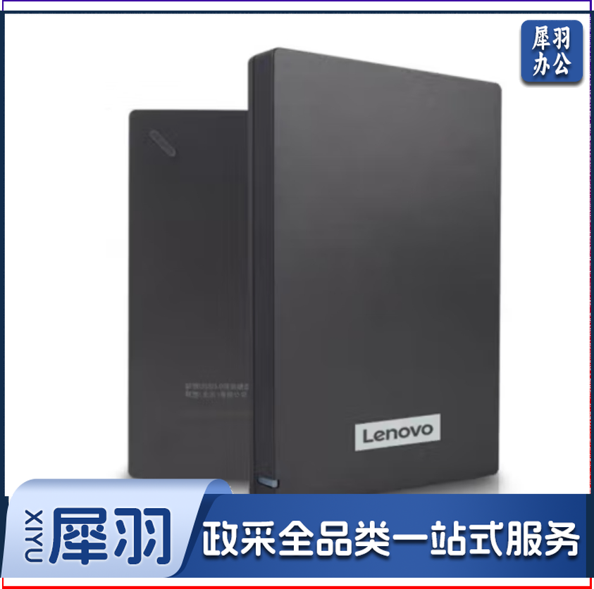 联想(Lenovo) F309 移动硬盘usb3.0 高速移动硬盘1TB多系统兼容 灰色 2T