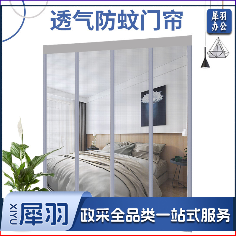 门帘PVC防蝇透气纱网软门帘透明磁铁自吸保暖防风帘 普通款(价格为平方米)