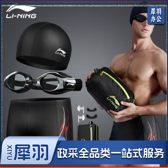 李宁（LI-NING）泳裤泳镜泳帽收纳包套装 时尚大气游泳装备LSJK333 黑 L 近视款200度