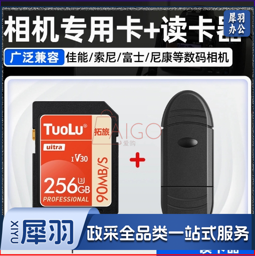 尼康相机256存储卡Z30高速内存SD卡d90储存卡z5单反nikon专用内d3200