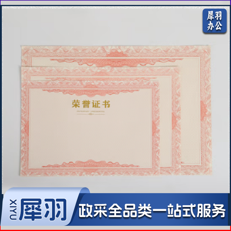 天章 4458 8K 证书内芯 20张/包  单位：包