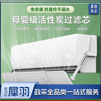 空调通用挡风板可伸缩防直吹壁挂式免安装挡板