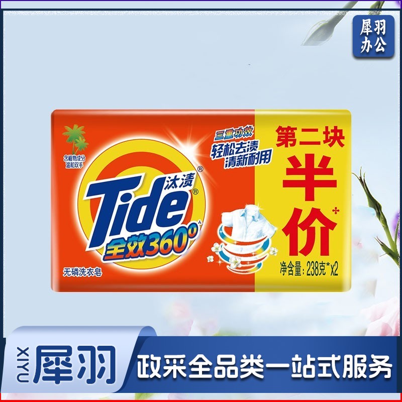 汰渍全效三重功效柠檬洗衣皂增白皂单块多块组合装 238g*2块加量装 强效去污去渍持久清香洗衣皂 全效洗衣皂238g*2块