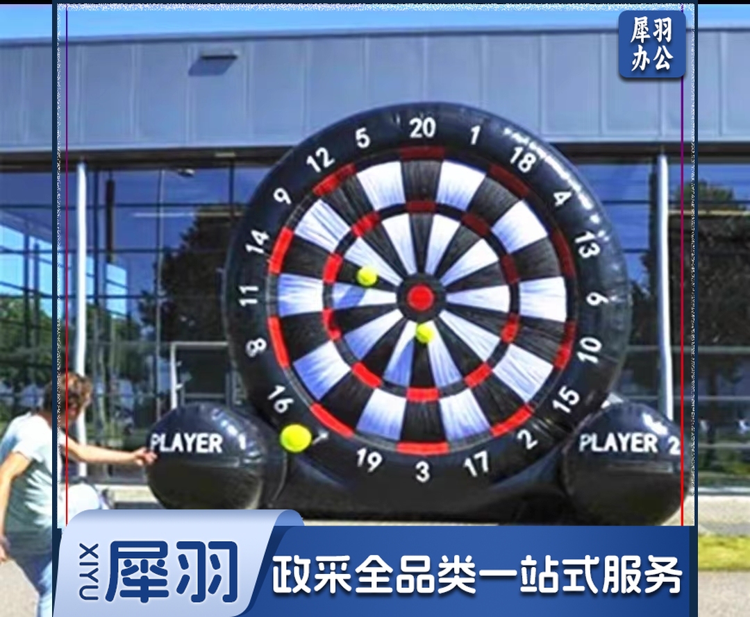 3米足球飞镖盘 双层加厚 趣味运动