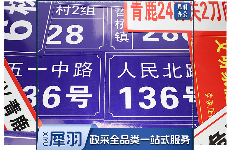 铝板门牌号-详情_12