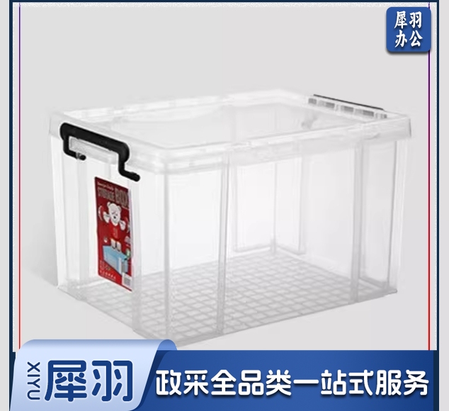 透明塑料收纳筐食品保鲜盒