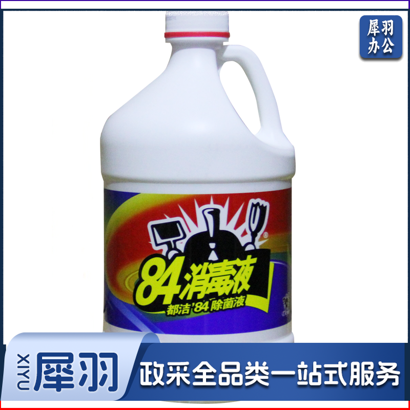 都洁84消毒液桶装  大桶装84消毒水 都洁消毒液    大桶消毒水（5桶起订）