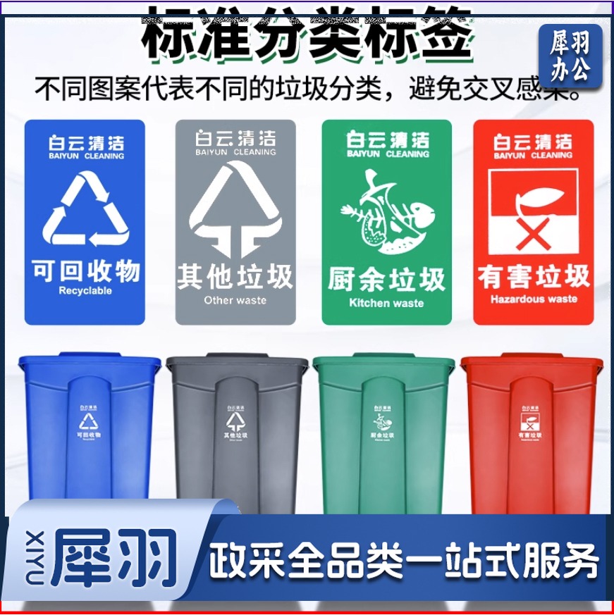 白云清洁垃圾桶 AF07318 四色分类踏板式垃圾桶 87L