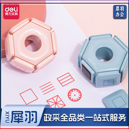 得力(deli) 79970田字格六合一多功能印章 蓝色